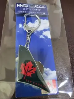 値下げエア・カナダ　飛行機つばさキーホルダー