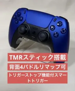 PS5 デュアルセンス　コントローラー　TMRスティック　背面4パドル⑥