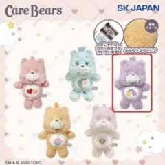 ケアベア ベストフレンドベア ぬいぐるみ