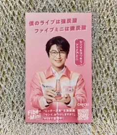 及川光博 ファイブミニ ミッチー店長ミニカード