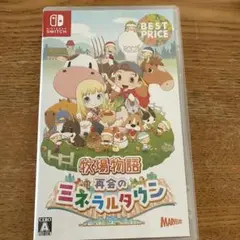 Switch 牧場物語 再会のミネラルタウン BEST PRICE