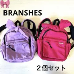 【２個セット】女の子　リュック　リボン　ピンク　紫　ブランシェス　遠足　双子