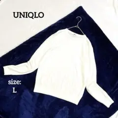 ユニクロ UNIQLO 長袖セーター薄手ニット L 白 ウール100％ シンプル