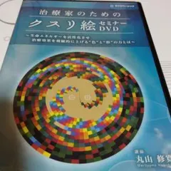 2025年最新】丸山修寛 dvdの人気アイテム - メルカリ