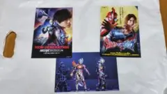 ウルトラマンアーク　ウルトラマンオメガ　ポストカード　特典