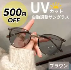 調光 サングラス ブラウン 伊達メガネ 眼鏡 偏光 度なし UVカット vc2
