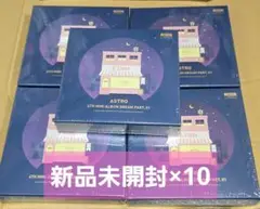 ASTRO アルバム 10枚