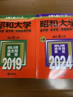 歯学部教科書セット（バラ売りOK） 2025年最新】歯学部教材の人気アイテム - メルカリ