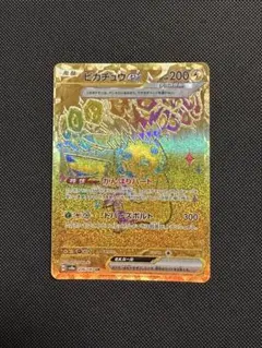 ピカチュウex UR