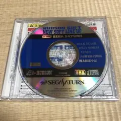 セガサターン　HUDSON SOFT NEW SOFT LINE UP（非売品）