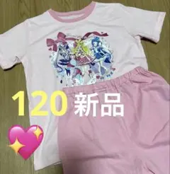 専用【新品】キミとアイドルプリキュア　パジャマ 上下セット ピンク 120