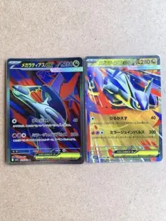 ポケモンカード　メガラティアス ex sr rr セット