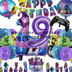 フォートナイト誕生日パーティー飾り風船セットバースデーガーランドバルーン