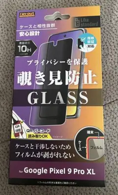 Google Pixel 9 Pro XL 強化ガラスフィルム【新品　未使用】