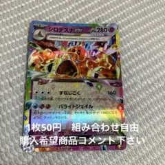 シロデスナex 在庫1