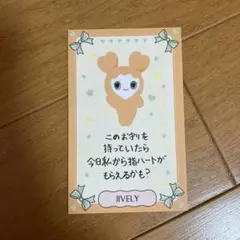 お守り　ライブ　THIS IS FOR TWICE ジヒョ ラブリーカード