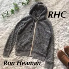 RHC ロンハーマン もこもこ パーカー スウェット フーディ ルームウェア灰