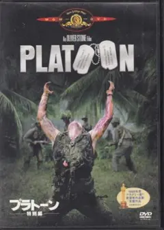 プラトーン DVD] トム・ベレンジャー ウィレム・デフォー チャーリー・シーン