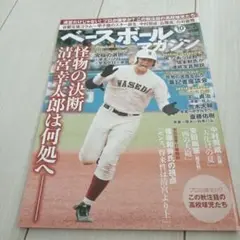 Item thumbnail for item b41e683c-f7b7-45f8-8e07-a0e4edcbc131