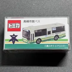 5個　高槻市営バス　開業70周年記念　トミカ　タカラトミー　記念トミカ　限定 トミカ 高槻市営バス｜Yahoo!フリマ（旧PayPayフリマ）