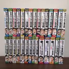 良品 サラリーマン金太郎　シリーズ　50歳金太郎など　全巻 送料無料 漫画 サラリーマン金太郎五十歳 第4巻 | 本宮ひろ志 | マンガ