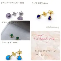 てぶつく様 リクエスト 4点 まとめ商品