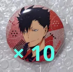 １０個★黒尾鉄朗 ハイキュー ラメキラカンバッジ3