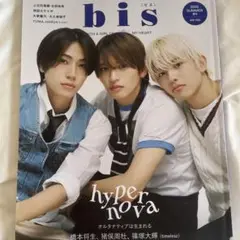 bis 2025年SUMMER増刊号 timelesz表紙