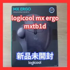 【新品未開封】logicool mx ergo mxtb1d