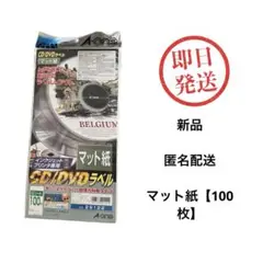 A-one CD/DVDラベル 291122 41mm 100枚入り