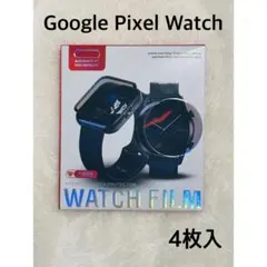 新品未使用⭐️Google Pixel Watch 保護フィルム　3D全面保護