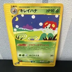 ポケモン［希少　キレイハナ ★ 拡張パック第3弾 海からの風 019/087］