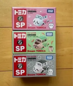 ちいかわ ドリームトミカ 3種セット