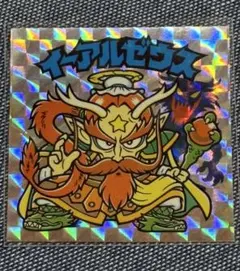 ビックリマン イーアルゼウス ヘッド レア 2025年最新】イーアルゼウスの人気アイテム - メルカリ