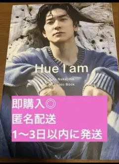 中島裕翔　Hue I am 写真集