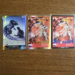 ゴジラ&メカゴジラカードセット