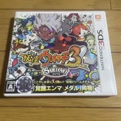 3DS 妖怪ウォッチ3 スキヤキ　動作確認済み