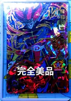 UM3魔人ドミグラUR