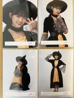 山﨑天 2022 ハロウィン衣装 フルコンプ 生写真