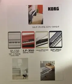 KORG SP-250 ホワイト 電子ピアノ　※北海道札幌市引き取り Amazon | KORG コルグ デジタルピアノ SP-250WS ホワイト