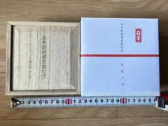 勤続記念銀杯 200ｇ 勤続記念銀杯 200g