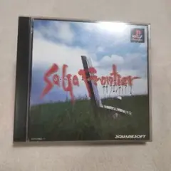 【PS1】サガフロンティア2 プレステソフト