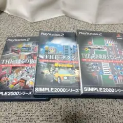 PlayStation 2 ゲーム 3本セット