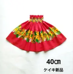 パウスカートケイキ　40㎝　レッド　プルメリア　フラダンス子供