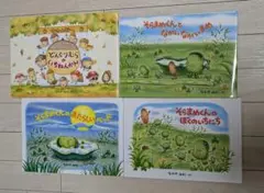 やかなみわ先生の絵本セット