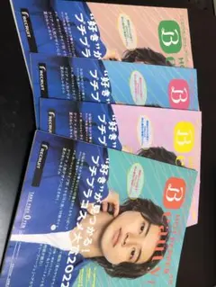 山﨑賢人 ホットペッパーBeauty
