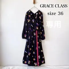 グレースクラス/グレースコンチネンタル ロングワンピース 花柄 長袖 S