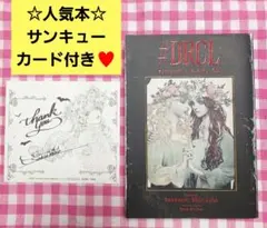 ♥️第一版#DRCLmidnightchildren 初版限定サンキューカード付