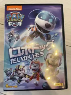パウパトロールDVD
