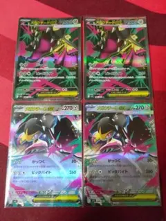 【4枚セット】メガクチートex SR RR